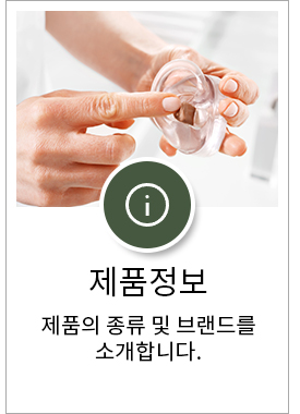 제품정보