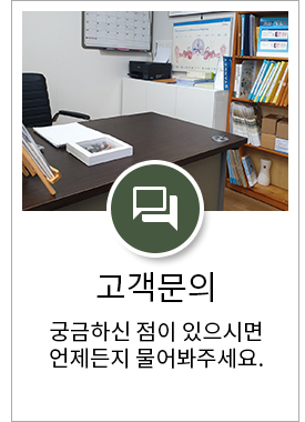 고객문의